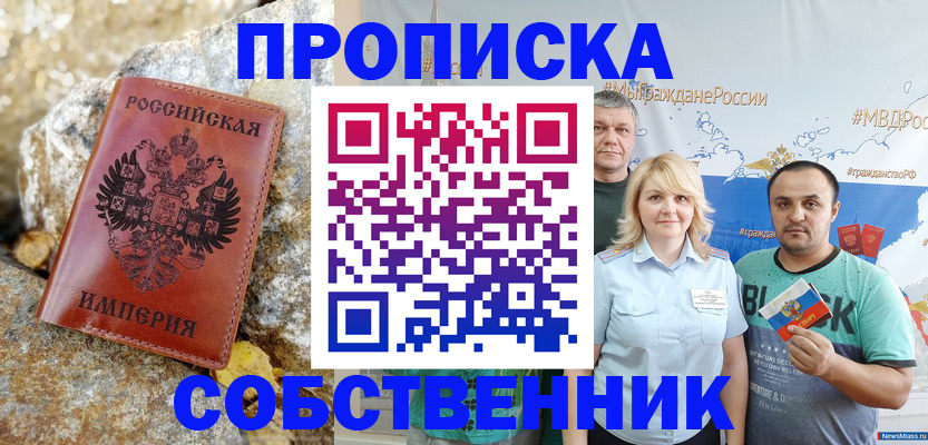 прописка для кредита в Новоузенске