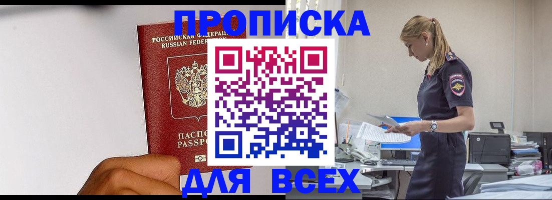 временная регистрация адрес в Новоузенске
