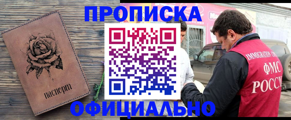 прописка иностранных граждан в Новоузенске